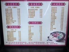 -耙豌豆重庆小面
