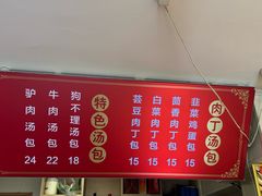 -老烟台灌汤包(南洪街店)