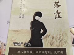 -剧狐剧本杀(徐汇1号店)