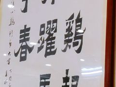 -文记壹心鸡(宝华路店)