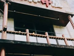 门面-京朋串屋·烧烤(望京西路总店)