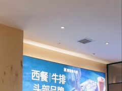 -豪客来牛排(天阳D32店)