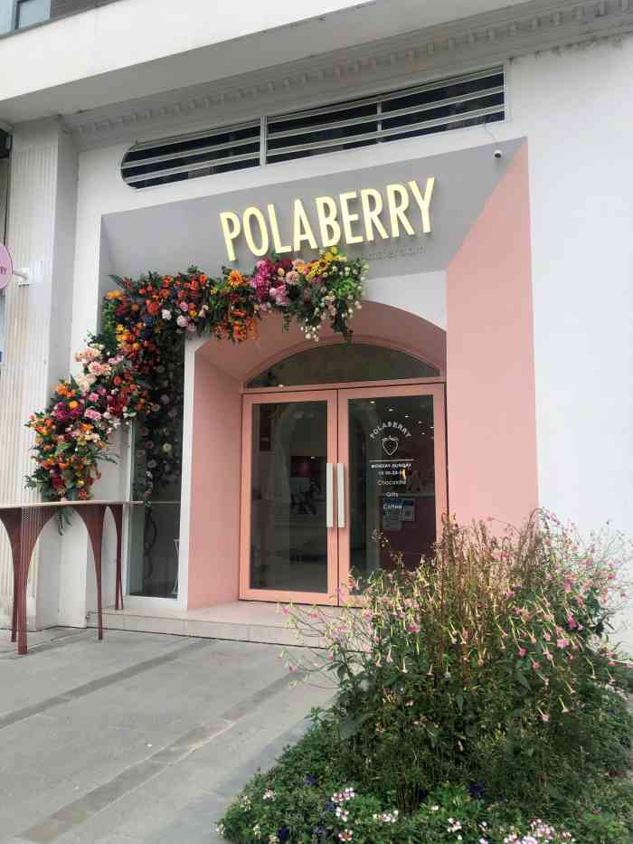 polaberry成都图片