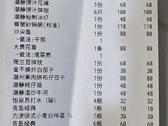 -潮静·潮州小馆·海鲜·卤味·砂锅粥