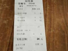 账单-千忆汤包(闽江路店)