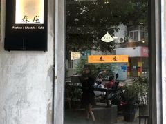 门面-春庄咖啡SpringHues(钟楼小区店)