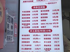-晓友烧麦(光华村店)