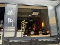 -MEDISN·药厂