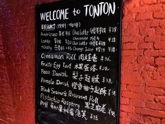 -TonTon(永康路店)