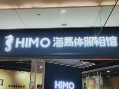 -海马体照相馆(徐州苏宁广场店)