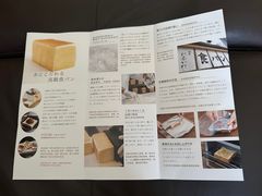 -银座仁志川·生吐司专门店(香港广场店)