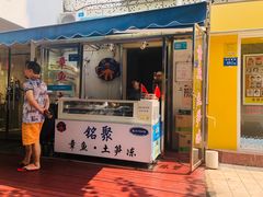 门面-铭聚章鱼土笋冻(松柏店)