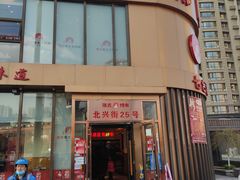 -邢氏老太太烤串(北兴街店)