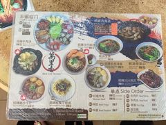 菜单-新记肉骨茶