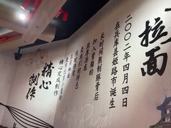 -寸屋拉面(凯德晶萃店)