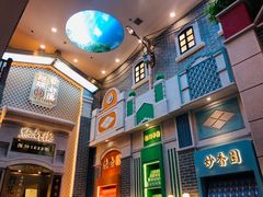 门面-点都德(北京路贰店)