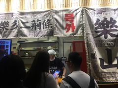 -乐乐姐超级土豆(中关村5号店)