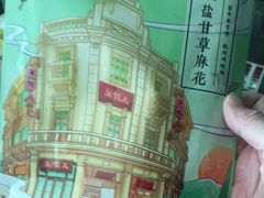 -皇饭儿·王润兴酒楼(河坊街店)
