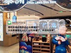 -蔡澜点心·粤菜(丽泽天街店)