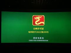 -万达影城(通州万达广场IMAX+杜比影院店)
