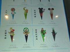 -CORNER CONE GELATO酷矿手作霜淇淋(南头古城店)