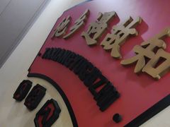-蜀滋香鲜鱼美蛙火锅(339店)