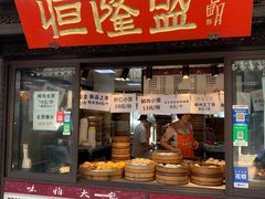 -葑门横街