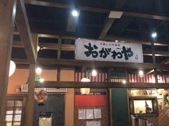 -小川洋风料理(街道口店)
