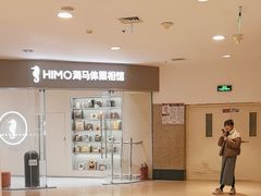 -海马体照相馆(大连罗斯福广场店)