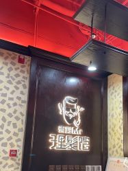 -东方先生国潮男士理发馆