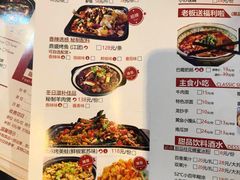 菜单-鼎盛蜀坊·重庆江湖菜(市桥地铁站店)