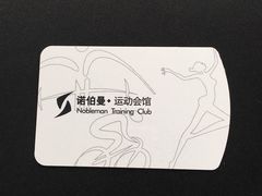 -CLASS国际公馆诺伯曼超越运动会馆