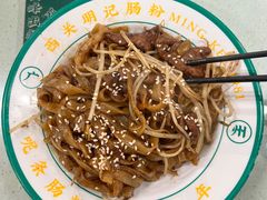 干炒牛肉河粉-西关明记肠粉(荔枝湾店)