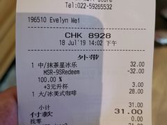 账单-星巴克(天津SM城市广场店)