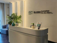 -观心实验室·心理咨询(徐汇店)