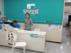 -安安宠医·臻爱宠物医院·宠保定点(营门口路分院)