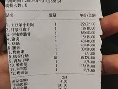 -丁虎子烤肉(国道二店)