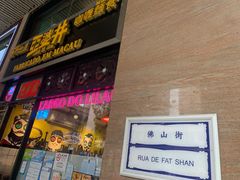 -亞婆井·劲抽面食(铂顿城店)
