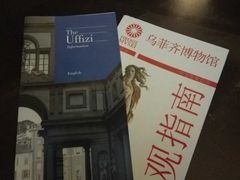 -乌菲兹美术馆