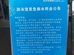 -李宁体育园