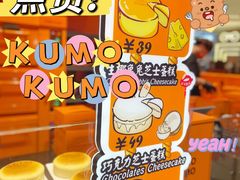 经典原味芝士蛋糕-Olé精品超市(苏州中心店)