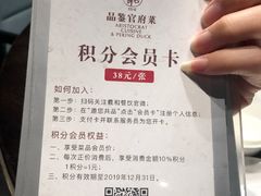 餐具摆设-羲和雅苑•北京烤鸭(陆家嘴中心店)