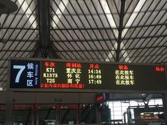 -上海南站