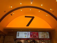 -7分甜(苏州中心店)