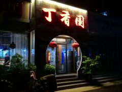 -山东师范大学(千佛山校区)