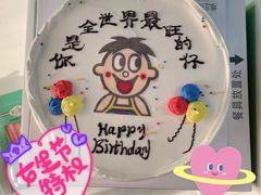 -维尔纳斯·生日蛋糕动物奶油冰淇淋蛋糕(人大店)