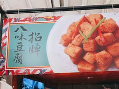-肥仔文澳门猪骨煲(南京西路店)