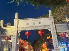 -三坊七巷历史文化街区