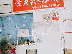门面-怪老头甜不辣(抚琴小区店)