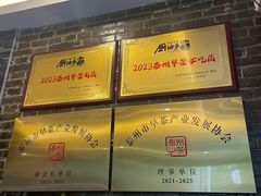 -留芳·文旅古月楼(老街店)